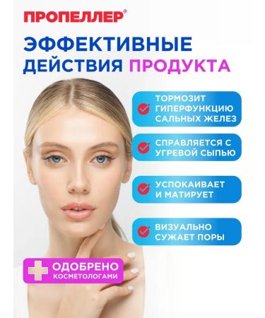 PROPELLER Salicylic facial skeleton from acne for oily skin 100 ml - Buy Online on GoSupps.com