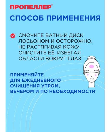 PROPELLER Salicylic facial skeleton from acne for oily skin 100 ml - Buy Online on GoSupps.com