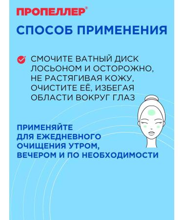 PROPELLER Salicylic skewers for combined skin - Buy Online on GoSupps.com