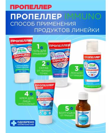 PROPELLER Salicylic skewers for combined skin - Buy Online on GoSupps.com