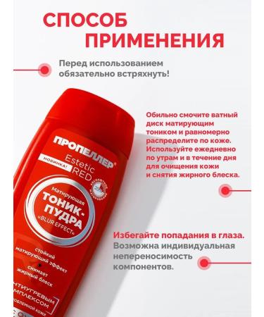 PROPELLER Mating tonic pore for the face with zinc zinc oxide 100 ml - Buy Online on GoSupps.com