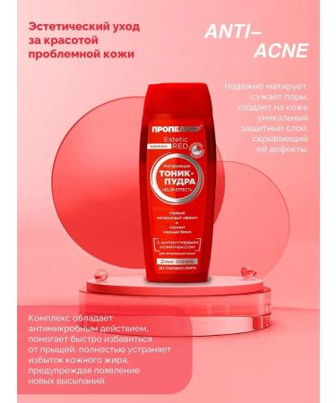 PROPELLER Mating tonic pore for the face with zinc zinc oxide 100 ml - Buy Online on GoSupps.com