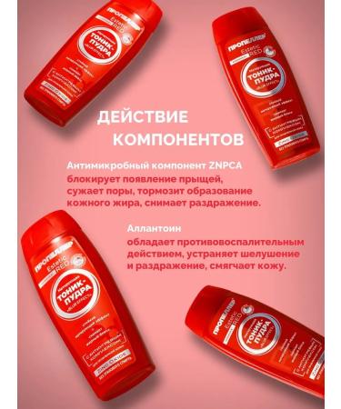 PROPELLER Mating tonic pore for the face with zinc zinc oxide 100 ml - Buy Online on GoSupps.com