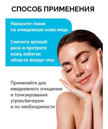 PROPELLER Facial tonic from acne and black dots 100 ml - Buy Online on GoSupps.com