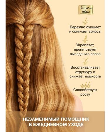 Golden silk Burdock shampoo from falling out 400 ml - Buy Online on GoSupps.com