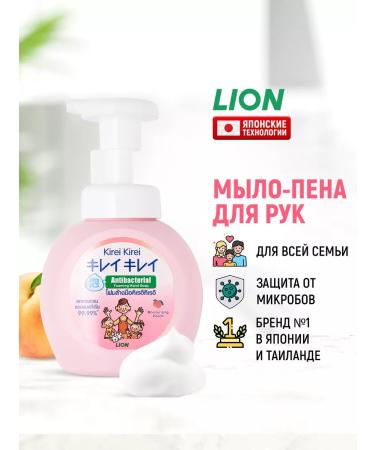 LION Kirei Kirei Children's soap for hand "Pink peach"