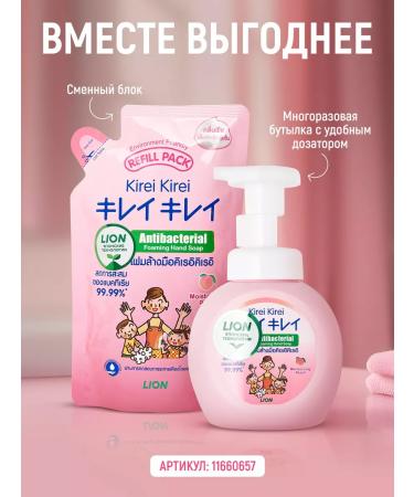 LION Kirei Kirei Children's soap for hand "Pink peach" - Buy Online on GoSupps.com