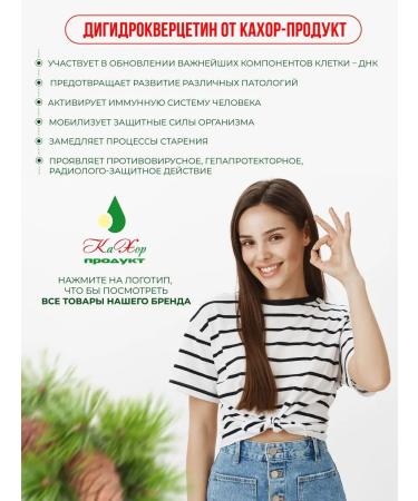 Kahor-Product Dihydrocercetin Baikalsky - Buy Online on GoSupps.com