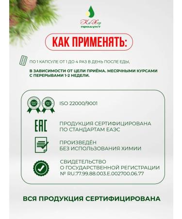 Kahor-Product Dihydrocercetin Baikalsky - Buy Online on GoSupps.com