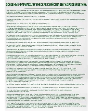 Kahor-Product Dihydrocercetin Baikalsky - Buy Online on GoSupps.com