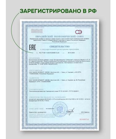 Kahor-Product Siberian deijercvercetin (3 g) - Buy Online on GoSupps.com