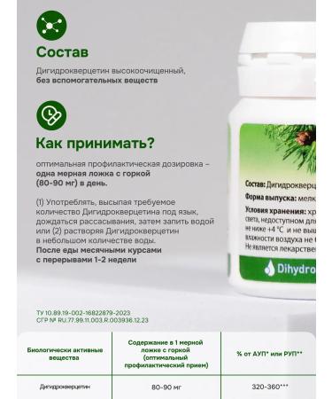 Kahor-Product Siberian deijercvercetin (3 g) - Buy Online on GoSupps.com