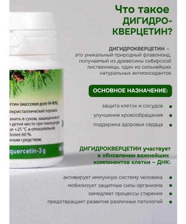 Kahor-Product Siberian deijercvercetin (3 g) - Buy Online on GoSupps.com