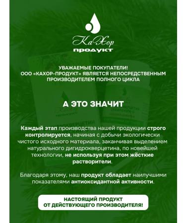 Kahor-Product Siberian deijercvercetin (3 g) - Buy Online on GoSupps.com