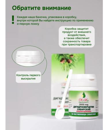 Kahor-Product Siberian deijercvercetin (3 g) - Buy Online on GoSupps.com