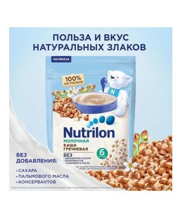 Nutrilon Milk buckwheat at 6 months 200g - Buy Online on GoSupps.com