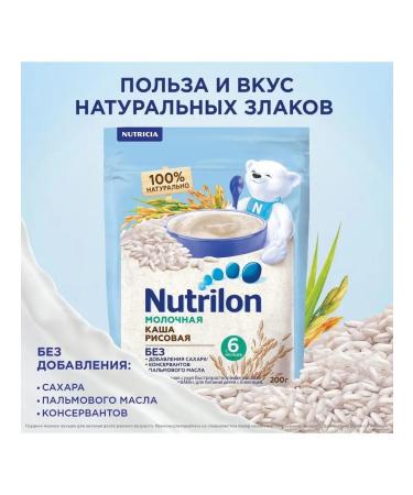 Nutrilon Milk rice porridge from 6 months 200g - Buy Online on GoSupps.com