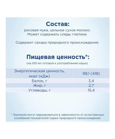 Nutrilon Milk rice porridge from 6 months 200g - Buy Online on GoSupps.com