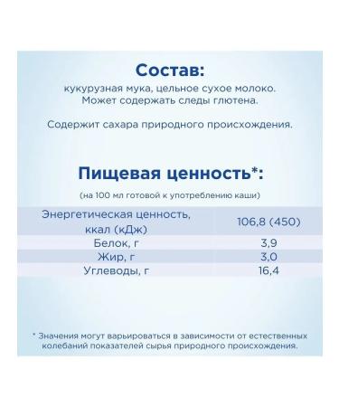 Nutrilon Milk corn porridge from 6 months 200g - Buy Online on GoSupps.com