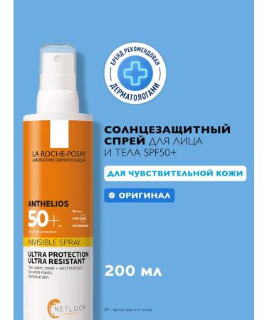 LA Roche-Posay Anthelios Sunscare for Facial Faces and Body SPF 50 200ml