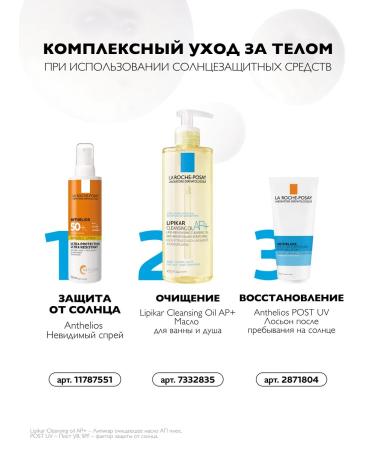 LA Roche-Posay Anthelios Sunscare for Facial Faces and Body SPF 50 200ml - Buy Online on GoSupps.com