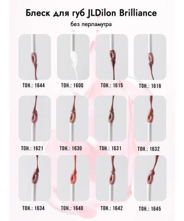 Dillon Lip gloss transparent glossy volume increase - Buy Online on GoSupps.com