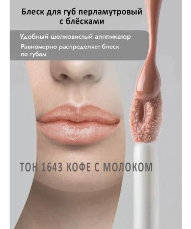 Dillon Lip gloss with sparkles pearl coffee grounds - Buy Online on GoSupps.com