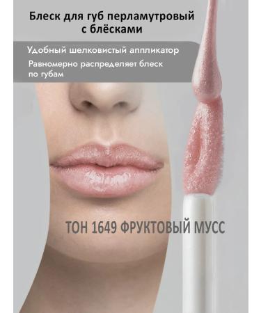 Dillon Lip gloss with sparkles transparent mother -of -pearl pink - Buy Online on GoSupps.com