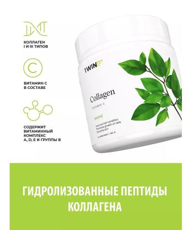 1WIN Collagen powder with vitamin C neutral - Buy Online on GoSupps.com