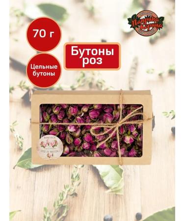 PaprikaCinnamon Rose buds solid dried