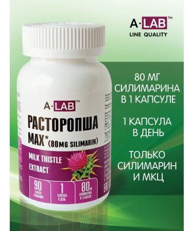 A-LAB Diet "milk thistle maximum" 90 capsules