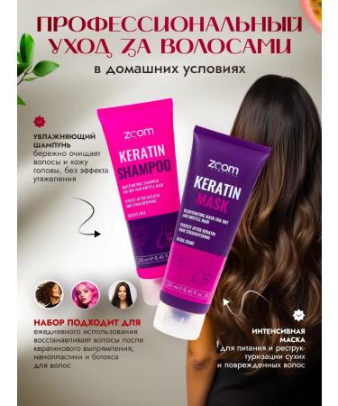 ZOOM cosmetics Sonusufant shampoo and hair mask Zoom Keratin - Buy Online on GoSupps.com