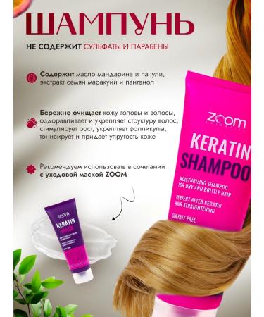 ZOOM cosmetics Sonusufant shampoo and hair mask Zoom Keratin - Buy Online on GoSupps.com