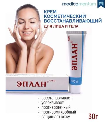 Eplan cream antiseptic ointment regenerating