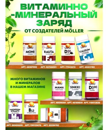 Dr Morkovkin Vitamin D3 Sana-Sol Vitamini D 100 g 4000 IU 120Tab - Buy Online on GoSupps.com