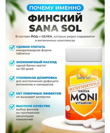 Dr Morkovkin Multivitamins Sana-Sol Vahva Monivitamini 120pcs - Buy Online on GoSupps.com