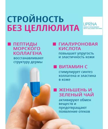 Liprina Weight management fat burner sports dietary supplement - Buy Online on GoSupps.com