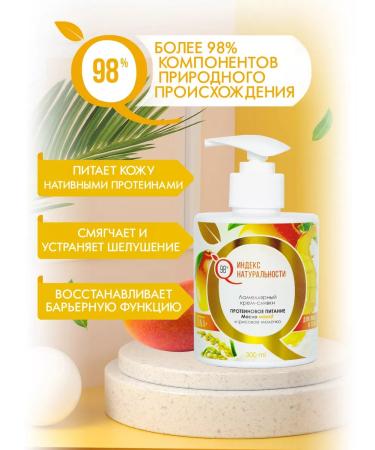 Naturalness Index Scrub and body cream hair and face set - Buy Online on GoSupps.com