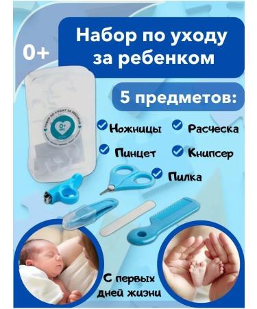 Ahbaby Child care set manicure set of 5 items