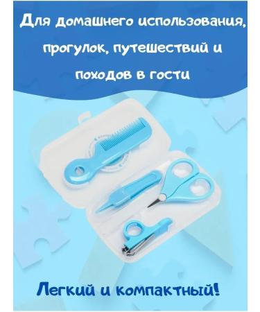 Ahbaby Child care set manicure set of 5 items - Buy Online on GoSupps.com