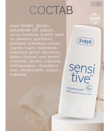 Ziaja Sensitive enzymatic face 60 ml exfoliating - Buy Online on GoSupps.com
