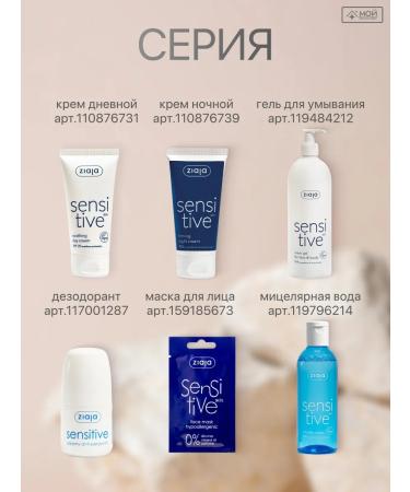 Ziaja Sensitive enzymatic face 60 ml exfoliating - Buy Online on GoSupps.com