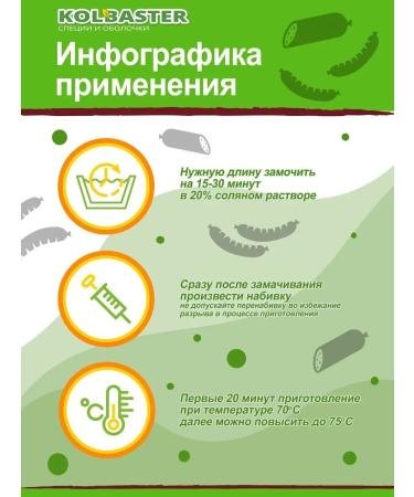 KOLBASTERCOM Collagen sausage shell 38mm - Buy Online on GoSupps.com