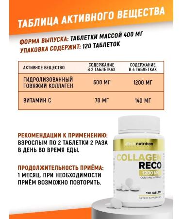 aTech nutrition Beef collagen with vitamin C of dietary supplements for skin and joints - Buy Online on GoSupps.com