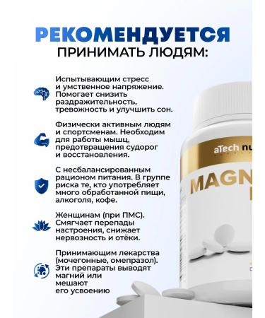 aTech nutrition Magnesium B6 400 mg antistress in tablets - Buy Online on GoSupps.com