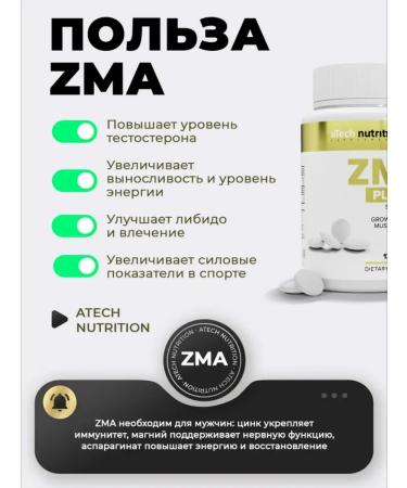 aTech nutrition ZMA Boster Testosterone 90 tablets - Buy Online on GoSupps.com