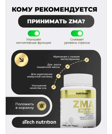 aTech nutrition ZMA Boster Testosterone 90 tablets - Buy Online on GoSupps.com