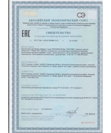 aTech nutrition Magnesium Citrate + B2 B6 Vitamins sedative - Buy Online on GoSupps.com