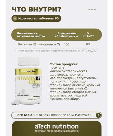 aTech nutrition Vitamin K2 for bones and teeth K2 MK-7 - Buy Online on GoSupps.com