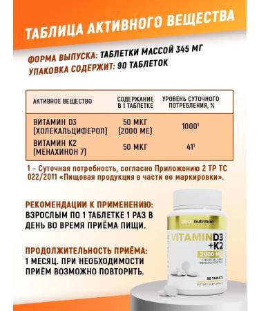 aTech nutrition Vitamin D3 K2 2000 90 tablets - Buy Online on GoSupps.com